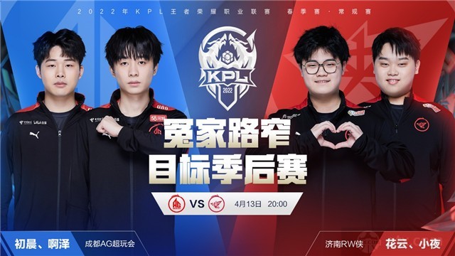 围提前升温 围提前升温