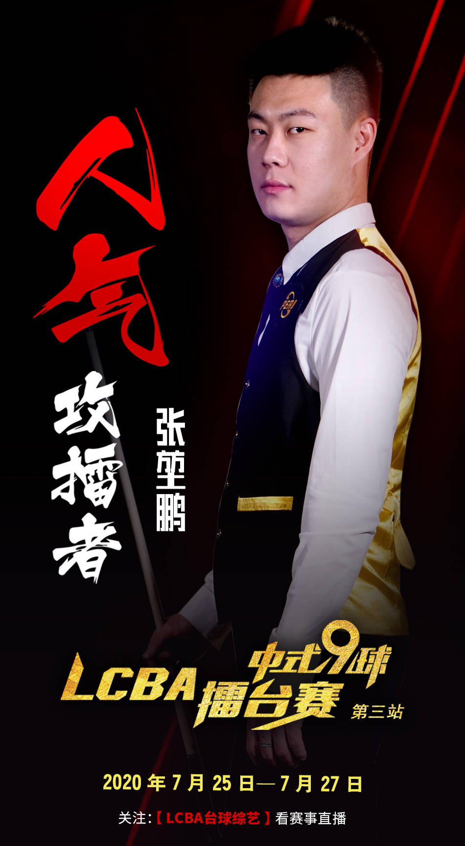 连输连赢长 连输连赢长